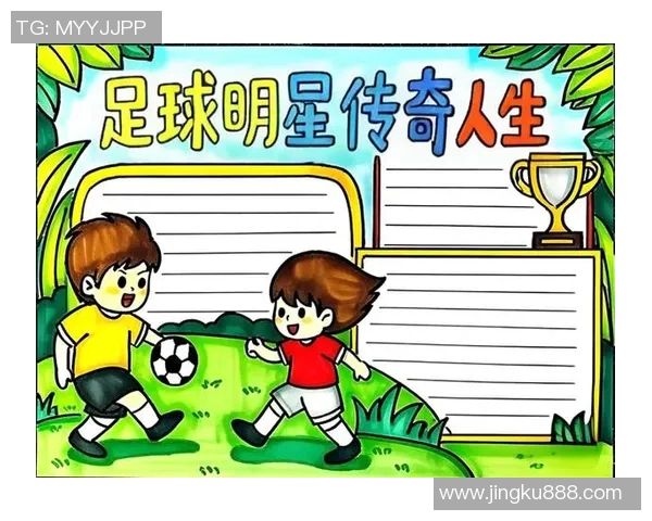 23号足球明星的传奇故事与辉煌成就揭秘 23号足球明星的传奇故事与辉煌成就揭秘