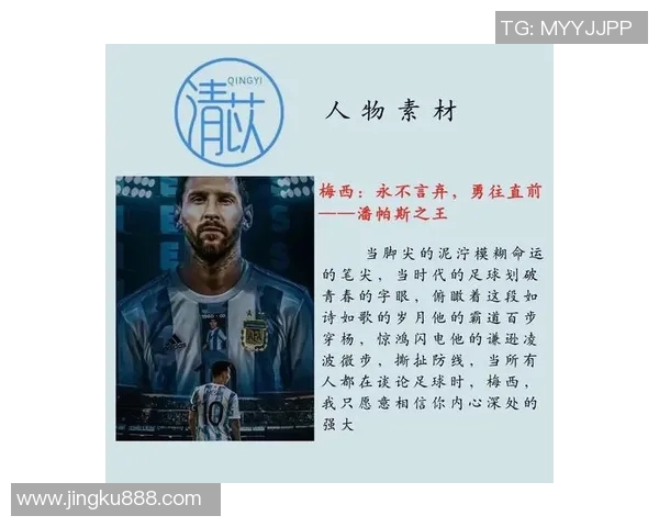 中国两大足球明星的传奇故事与未来发展展望 中国两大足球明星的传奇故事与未来发展展望